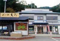 大杉観光センター