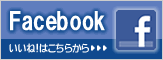フェイスブックへ