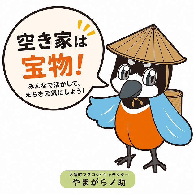 大豊町マスコットキャラクター『やまがらノ助』