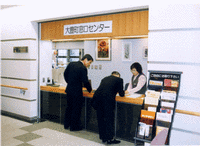 大豊町窓口センター