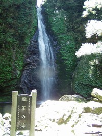 龍王の滝
