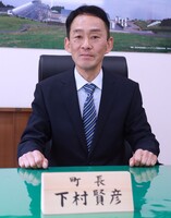 下村　賢彦