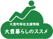 大豊町
